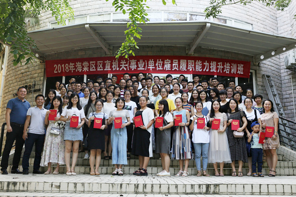 8 ���������أ���ҵ����λ��Ա��ְ����������ѵ��_����.jpg