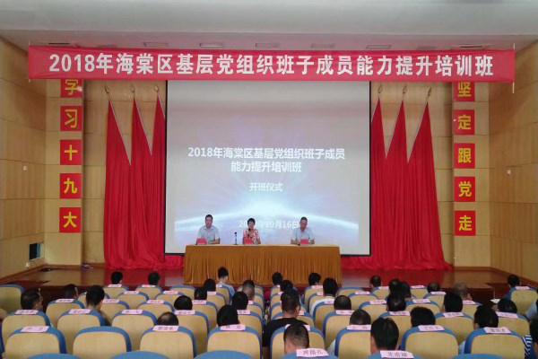 9 ���������㵳��֯���ӳ�Ա����������ѵ������ʽ_����.jpg