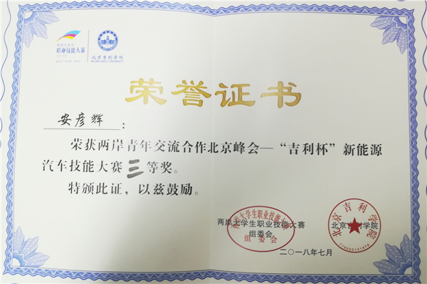 8 ����Դ���ܴ�����֤�飨����ԣ�.jpg