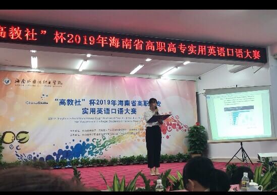 20191028Ժѧ2019꺣ʡְרʵӢϲѼ ͼ.jpg