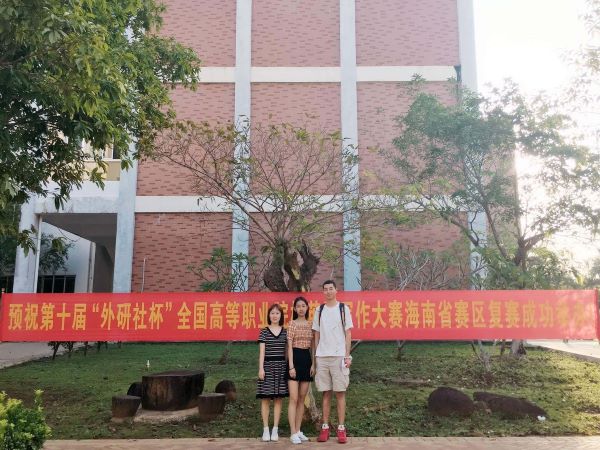 20191029ԺѧӲμӵʮ조籭ߵְҵԺУӢдʡٻѼ ͼ.JPG