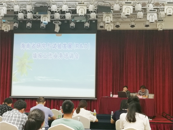 20191028我院教师参加海南省研究与试验发展填报工作业务培训班_副本.jpg 20191028我院教师参加海南省研究与试验发展填报工作业务培训班_副本.jpg