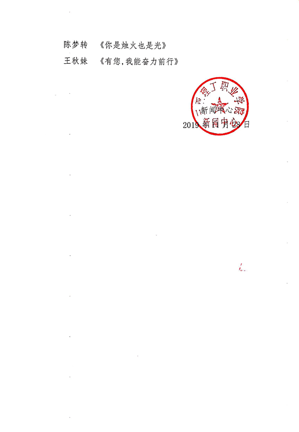 20191128ڵڶж֪ͨ3.jpg