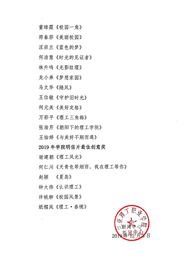 2019꡶ѧԺƬ֪ͨ2_.jpg