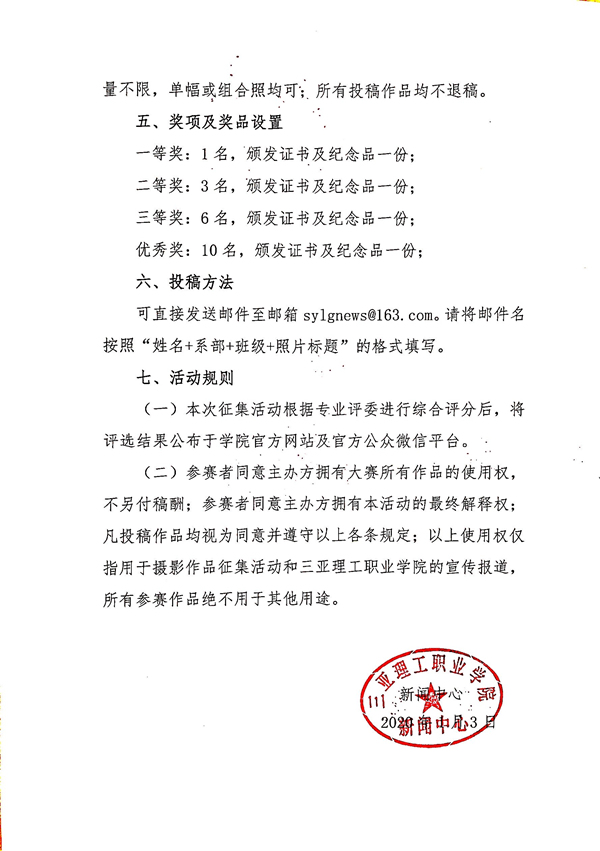 ���ڵ����졶�ҵļ��硤��ҹ������Ӱ��Ʒ������֪ͨ2 (1).jpg