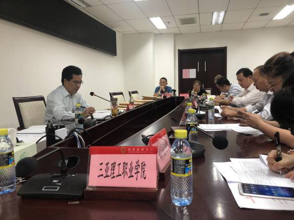 海南省教育厅召开2020年全省职业院校 技能大赛 (高职组)赛前预备会1.jpg 海南省教育厅召开2020年全省职业院校 技能大赛 (高职组)赛前预备会1.jpg