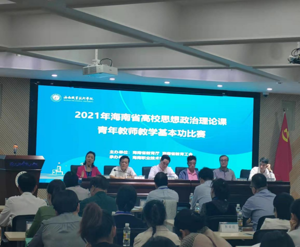 20211122 �μ�2021����ʡ��У˼���������ۿ������ʦ����������1(1).png