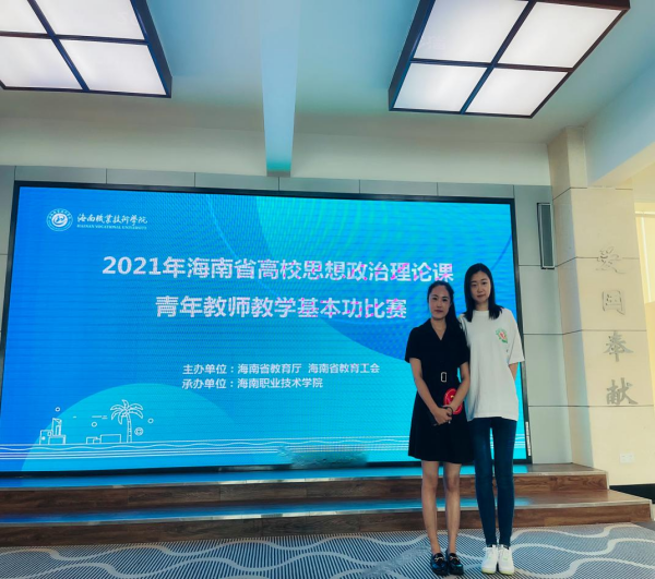 20211122 �μ�2021����ʡ��У˼���������ۿ������ʦ����������2(1).png