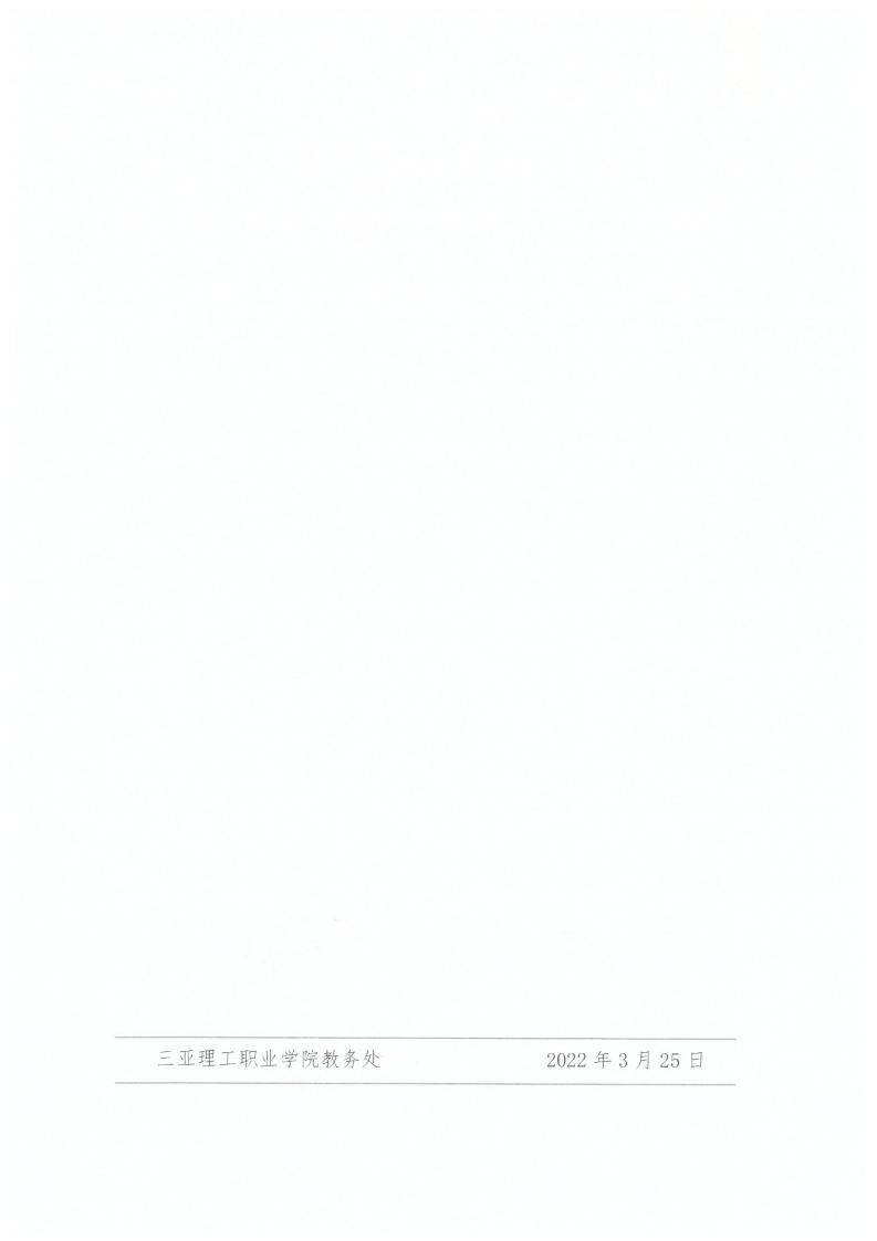 [2022]1799uu.com
ӡְҵѧ??022ֹҪ㡷֪ͨ(1)_05.jpg